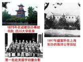 人民版高中历史必修三3.3马克思主义在中国的传播 课件PPT