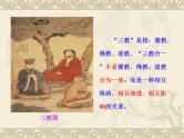 人民版高中历史必修三1.3宋明理学 课件PPT