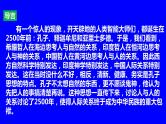 人民版高中历史必修三1.1 百家争鸣 课件PPT