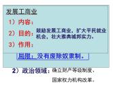 人民版高中历史选修一1.2 奠定雅典民主基石的政治改革 课件PPT