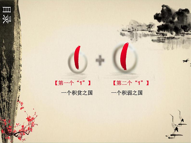 人民版高中历史选修一4.2王安石变法 课件PPT03