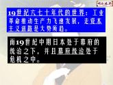 人民版高中历史选修一8.1走向崩溃的幕府政权 课件PPT