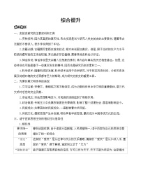 第1讲　早期中华文明与春秋战国时期的政治、社会及思想变动综合提升练习题