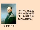 人民版高中历史选修一7.2 自上而下的改革 课件PPT