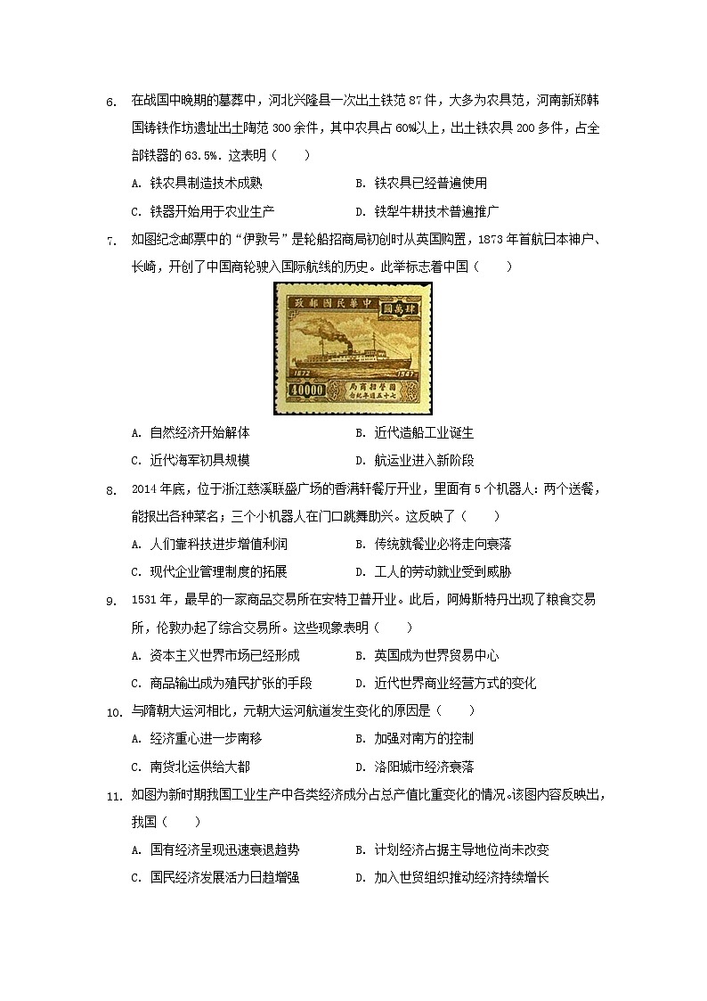 安徽省桐城市重点中学2021_2022学年高二历史上学期开学教学质量检测试题含解析02