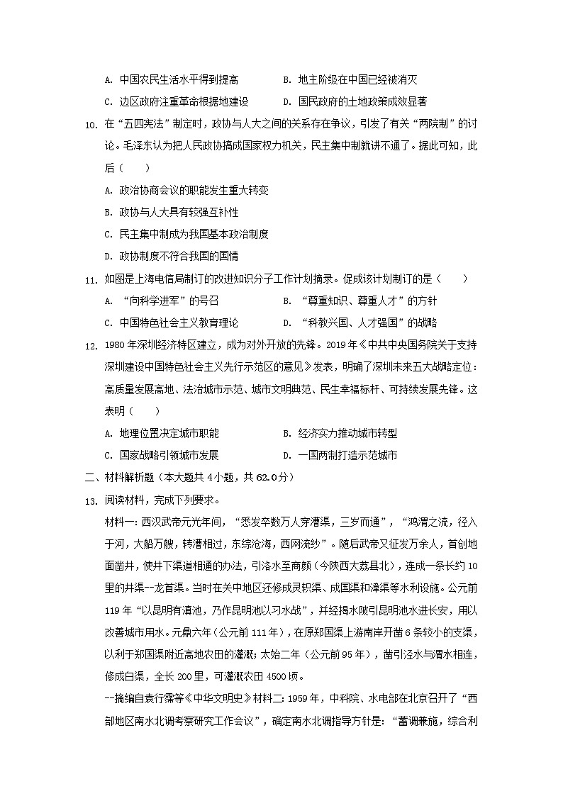 安徽省桐城市重点中学2022届高三历史上学期开学教学质量检测试题含解析03