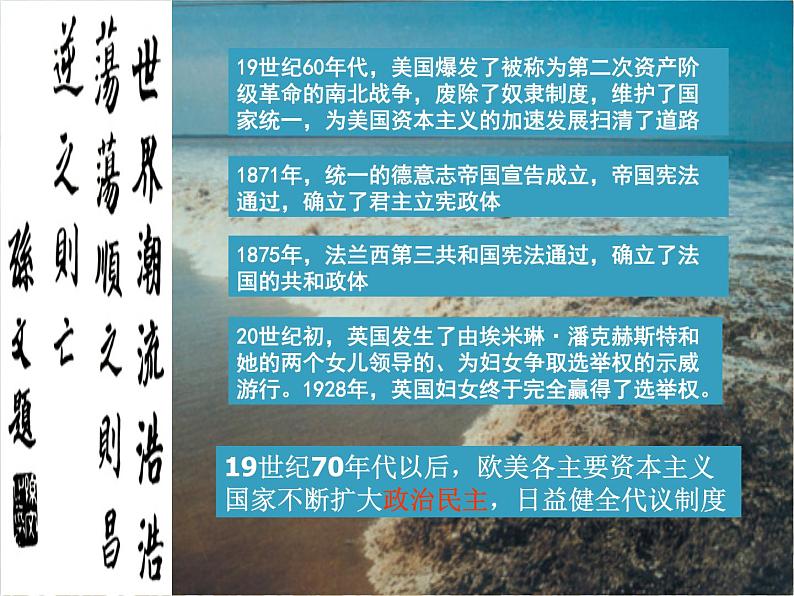 人民版历史必修三4.1《孙中山的三民主义》课件PPT第5页