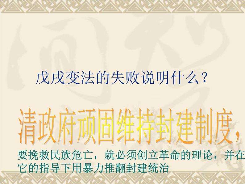 人民版历史必修三4.1《孙中山的三民主义》课件PPT第7页