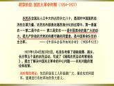 人民版历史必修三4.2毛泽东思想的形成与发展 课件PPT