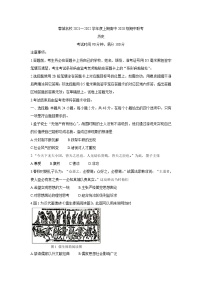 四川省蓉城名校联盟2021-2022学年高二上学期期中联考历史含答案