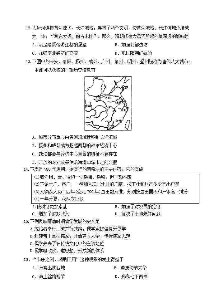 河北省唐山市一中2021-2022学年高一上学期期中考试历史试题含答案03