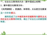 人民版历史必修三5.2人民教育事业的发展 课件PPT