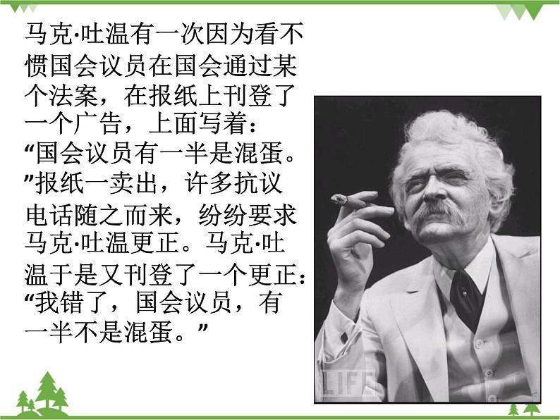 人民版高中历史必修三8.3 打破隔离的坚冰 课件PPT07