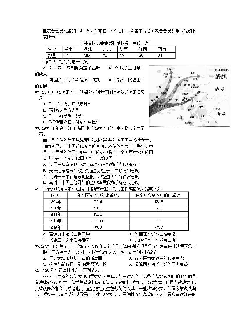 成都市2021届高三联考一诊模拟历史试卷第2页