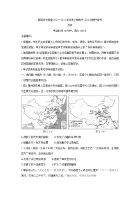 四川省蓉城名校联盟2021-2022学年高一上学期期中考试历史含答案