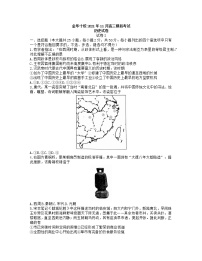 浙江省金华十校2022届高三上学期11月模拟考试历史试题含答案