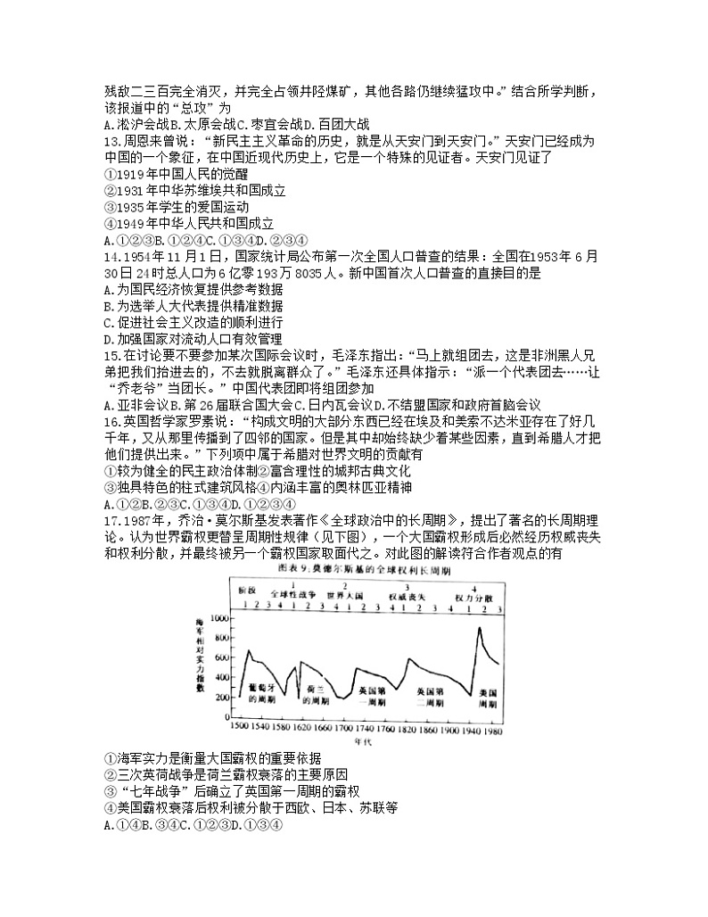 閲戝崕鍗佹牎鍗佹牎鍘嗗彶第3页