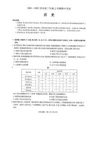 河南省名校大联考2022届高三上学期期中考试历史试题扫描版含答案