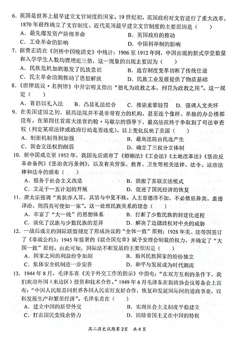 楂樹腑鍘嗗彶第2页