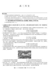 安徽省九师联盟2022届高三上学期11月联考历史试题PDF版含答案