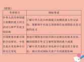 高考历史总复习必修Ⅰ政治文明历程第七单元复杂多样的当代世界第13讲两极对峙格局的形成世界多极化的趋势及跨世纪的世界格局课件