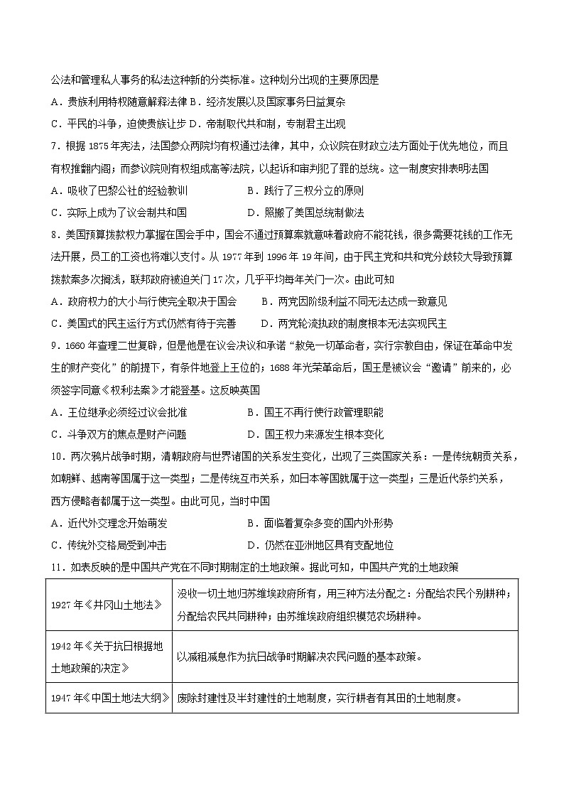 2022届安徽省滁州市定远县育才学校高三上学期第一次月考历史试题（word版含有答案）02