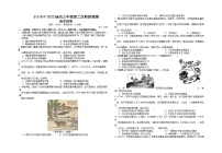 2022届江苏省盐城市阜宁中学高三上学期第二次阶段检测历史试题（word版含有答案）