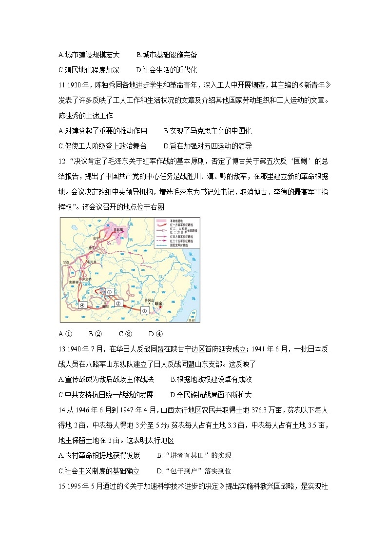 浙江省七彩阳光新高考研究联盟2022届高三上学期11月期中联考历史含答案 试卷03