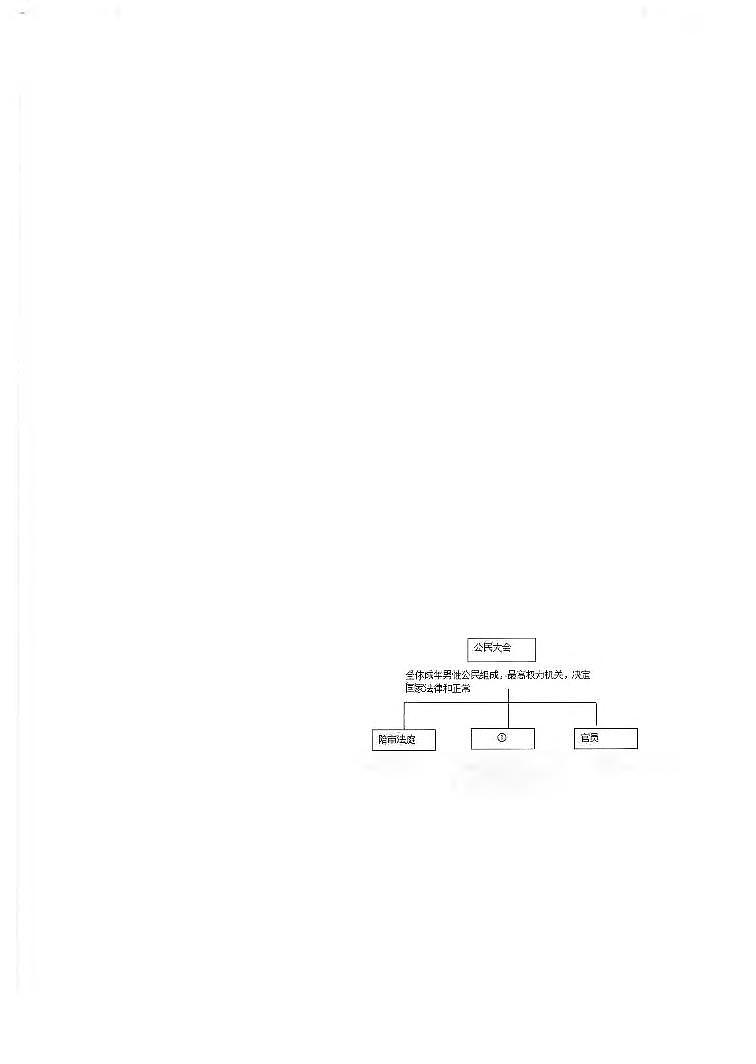 浙江省温州新力量联盟2021-2022学年高二上学期期中考试历史试题扫描版含答案01