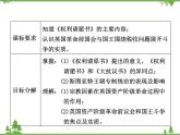 人民版高中历史选修二3.1 英国革命前的民主“火山” 课件