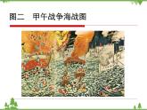 人民版高中历史选修二4.3日本民主政治的发展 课件