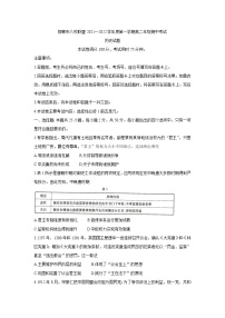 河北省邯郸市八校联盟2021-2022学年高二上学期期中考试历史含答案