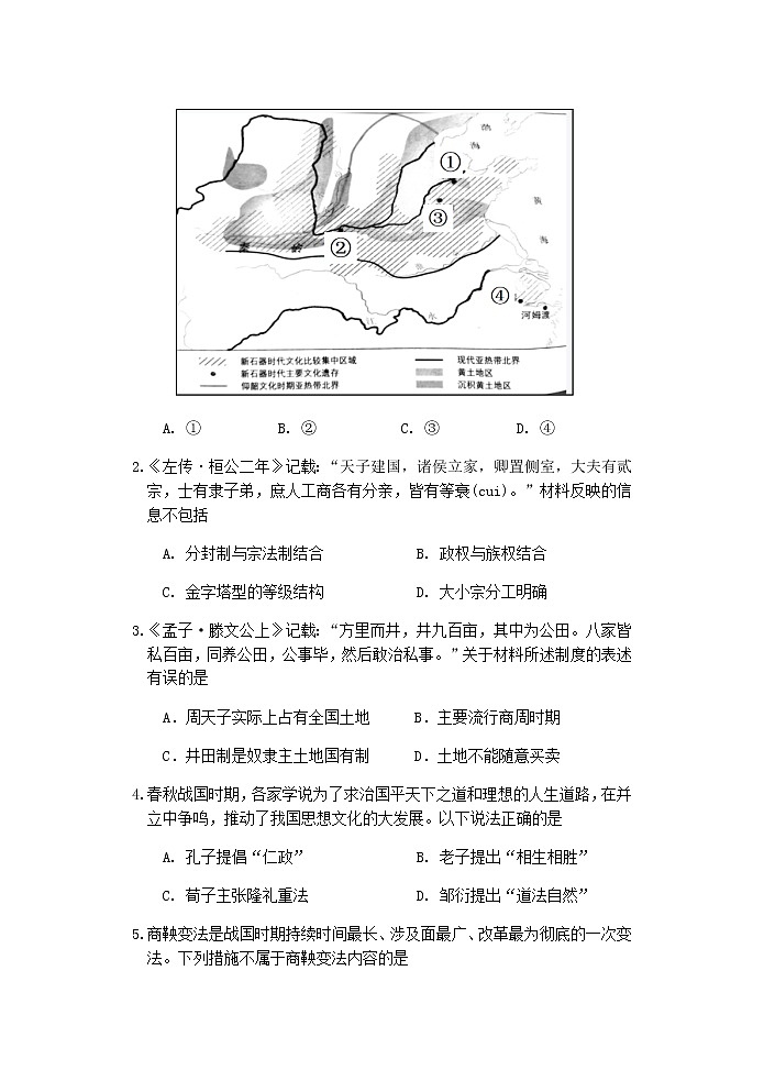 楂樹竴鍘嗗彶第2页