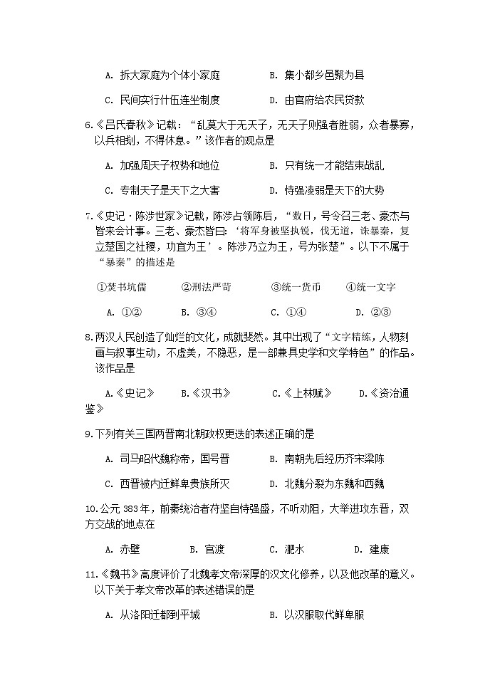 楂樹竴鍘嗗彶第3页