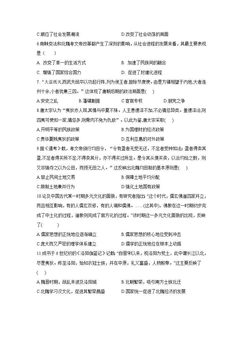 河北省秦皇岛市卢龙县第二高级中学2021-2022学年高一上学期期中考试历史【试卷+答案】第2页