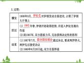 人民版高中历史选修三5.3高科技条件下的现代战争课件