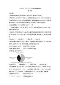 黑龙江省齐齐哈尔市五校联谊2021-2022学年高一上学期期中联考历史含答案