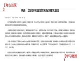 2021-2022学年部编版中外历史纲要上 第4课 西汉与东汉——统一多民族封建国家的巩固 课件（57张PPT）