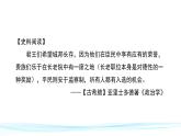 2021-2022学年部编版选择性必修一第2课 西方国家古代和近代政治制度的演变 课件（共34张PPT）