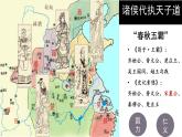 2021-2022学年部编版中外历史纲要上 第2课 诸侯纷争与变法运动 课件（54张PPT）