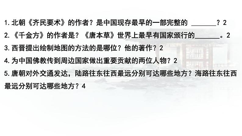 2021-2022学年部编版中外历史纲要上 第9课 两宋的政治和军事 课件（35张PPT）第1页