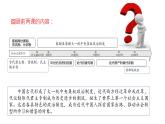 2021-2022学年部编版选择性必修一第3课 中国近代至当代政治制度的演变 课件（共51张PPT）