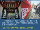 2021-2022学年部编版选择性必修一第6课 西方的文官制度 课件（共18张PPT 含视频）