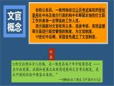 2021-2022学年部编版选择性必修一第6课 西方的文官制度 课件（共18张PPT 含视频）