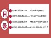 2021-2022学年部编版选择性必修一第17课 中国古代的户籍制度与社会治理 课件（共40张PPT）