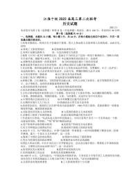 2022届安徽省江淮十校高三上学期11月第二次联考历史试题（PDF版含答案）