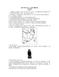 2022届浙江省金华十校高三上学期11月模拟考试历史试题（PDF版含答案）