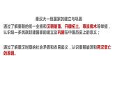 2021-2022学年部编版中外历史纲要上 第一单元 从中华文明起源到秦汉统一多民族封建国家的建立与巩固 复习课件（34张PPT）