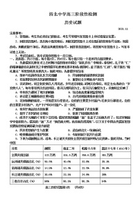 山东省济南市济北中学2022届高三11月阶段性检测历史含答案