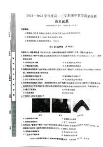 河南省信阳市2021-2022学年高一上学期历史期中测试卷